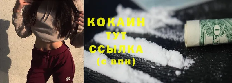 купить наркоту  Котово  КОКАИН FishScale 