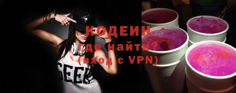 закладки  Котово  Codein Purple Drank 