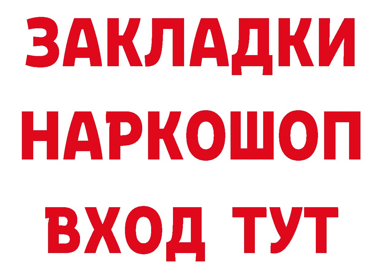 Альфа ПВП Соль вход площадка блэк спрут Котово